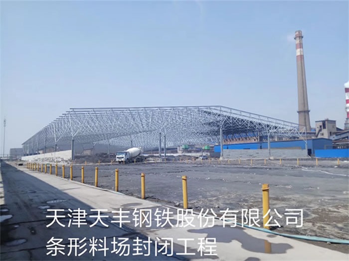 房山网架钢结构工程有限公司